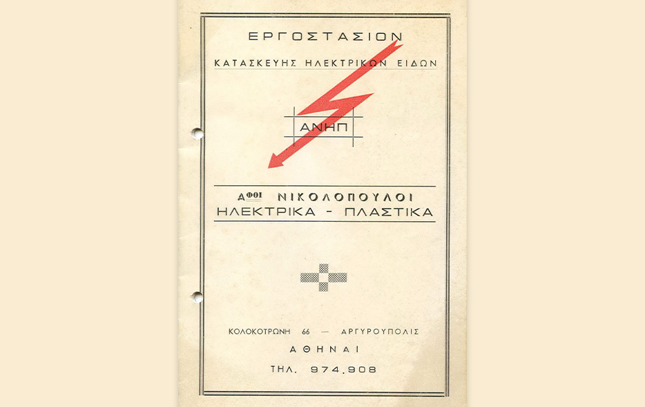 Injection Machine Globes-Μηχανη Injection μπαλες_2000